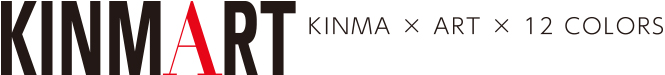 KINMART KINMA × ART × 12COLORS